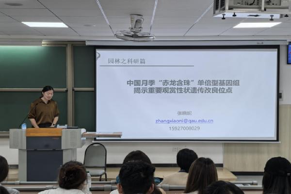 tyc234cc太阳成集团举办学术科研分享讲座